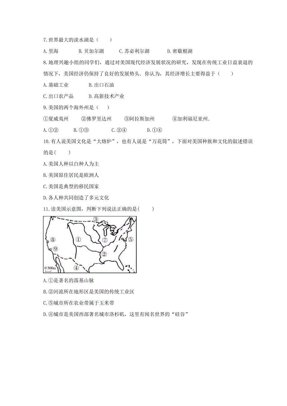 2021年中考地理总复习美国随堂练习含答案_第2页