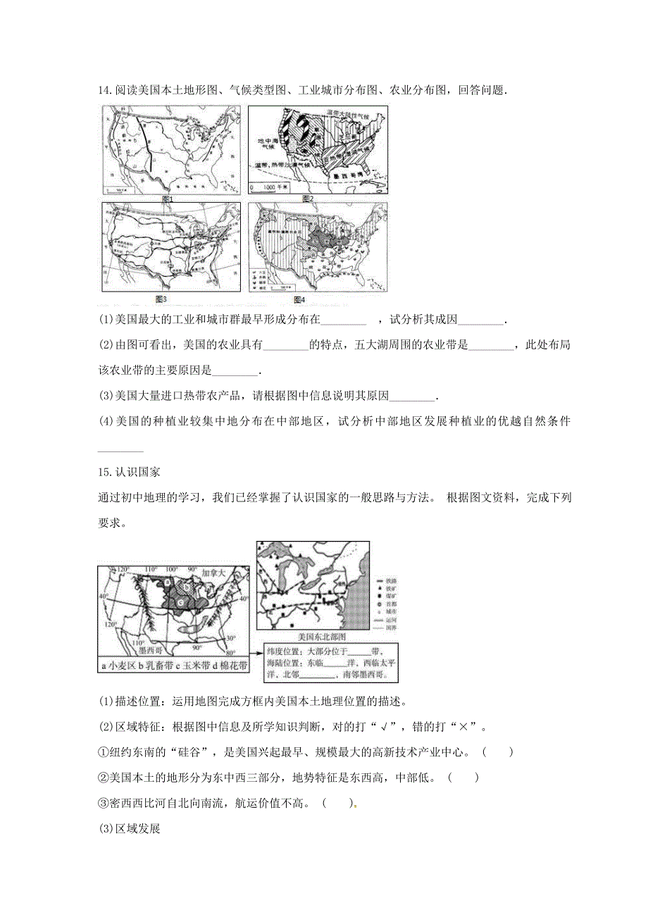 2021年中考地理总复习美国随堂练习含答案_第4页