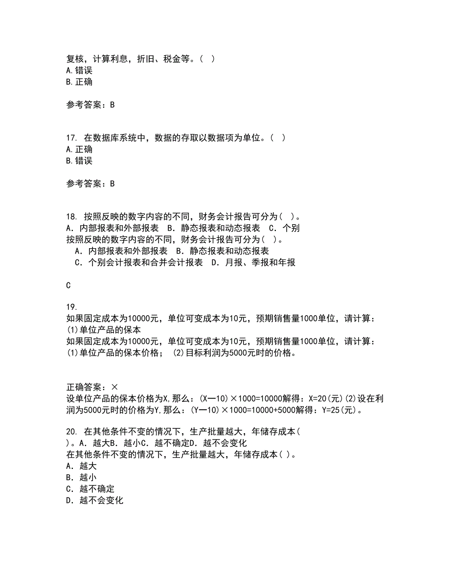 东北大学21秋《电算化会计与审计》在线作业二满分答案22_第4页