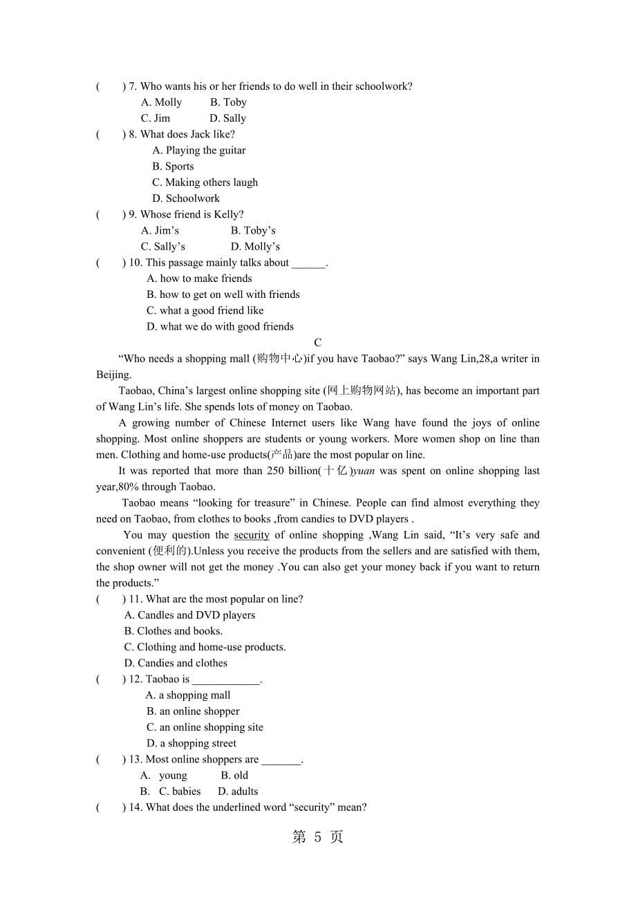 吉林省农安县开安中学八年级英语期中测试卷文档资料_第5页