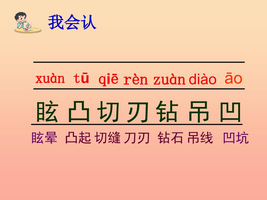 五年级语文上册第七单元奇异的激光课件1鄂教版_第3页