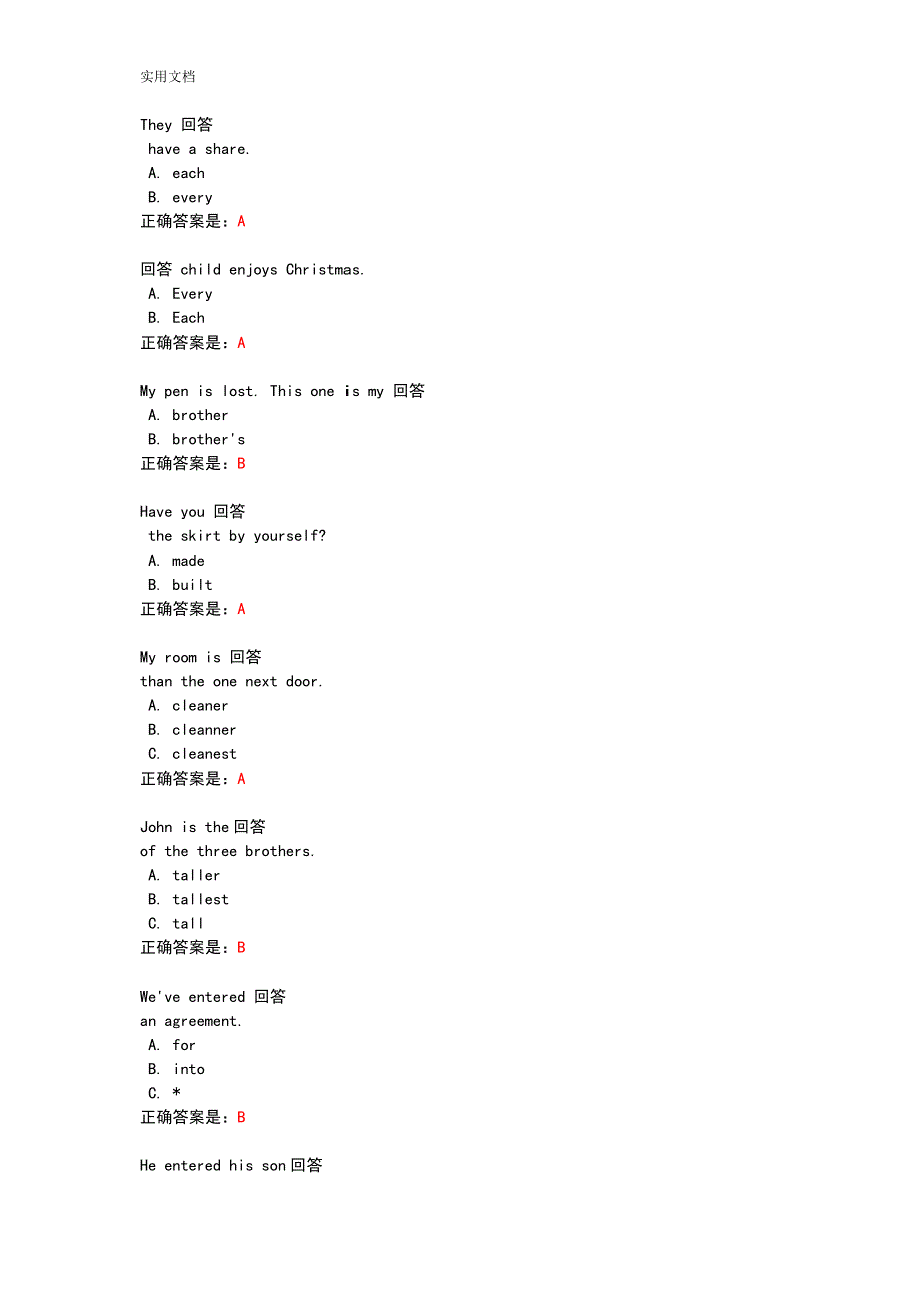 广开-大学英语1(专科)_第1页