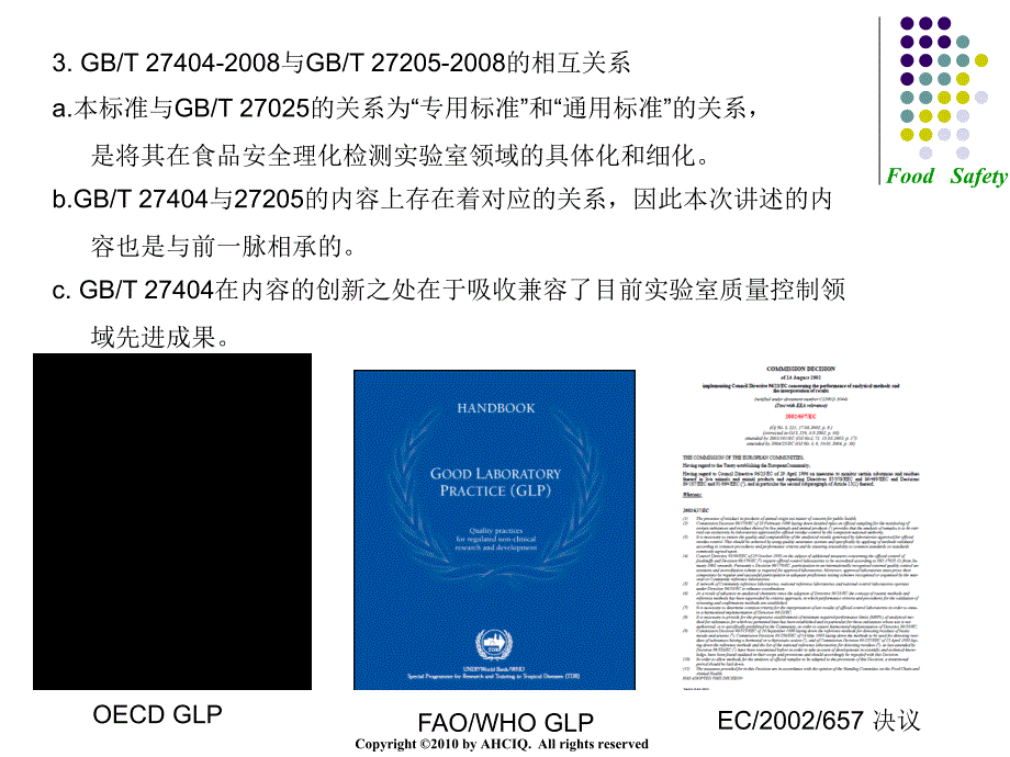 质量控制及质量保证.ppt_第4页