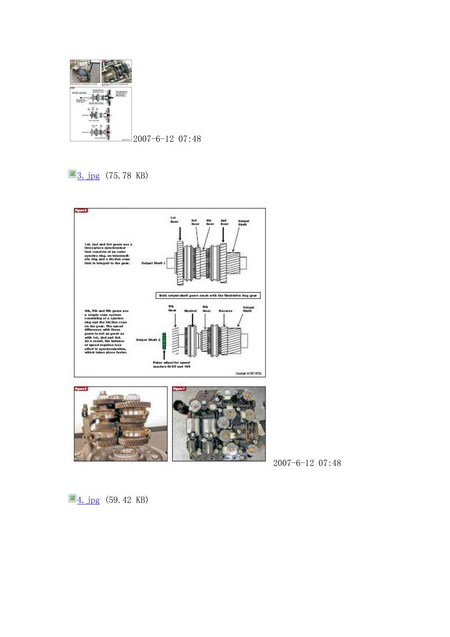 大众双离合器变速器DSG技术解析.doc_第3页