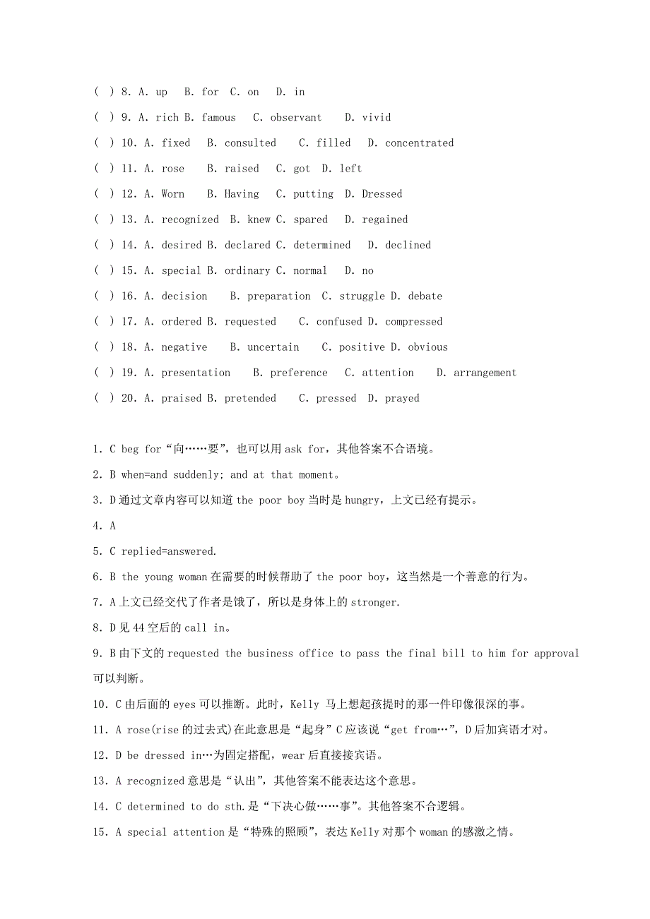 山东省莱西市2016高考英语二轮复习 完形填空能力测练（5）_第4页