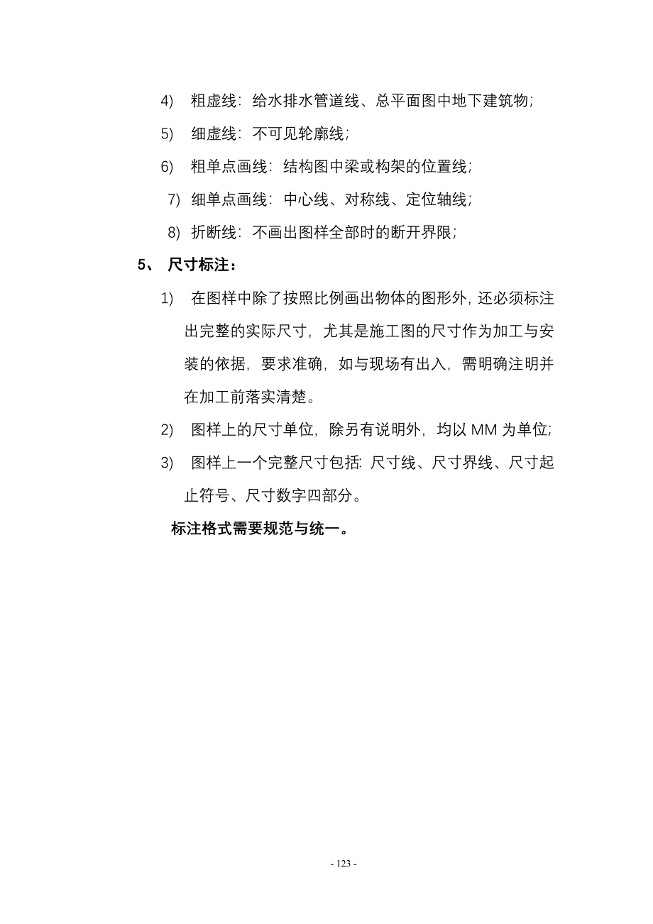 7 设计与加工图纸(20110512).doc_第3页