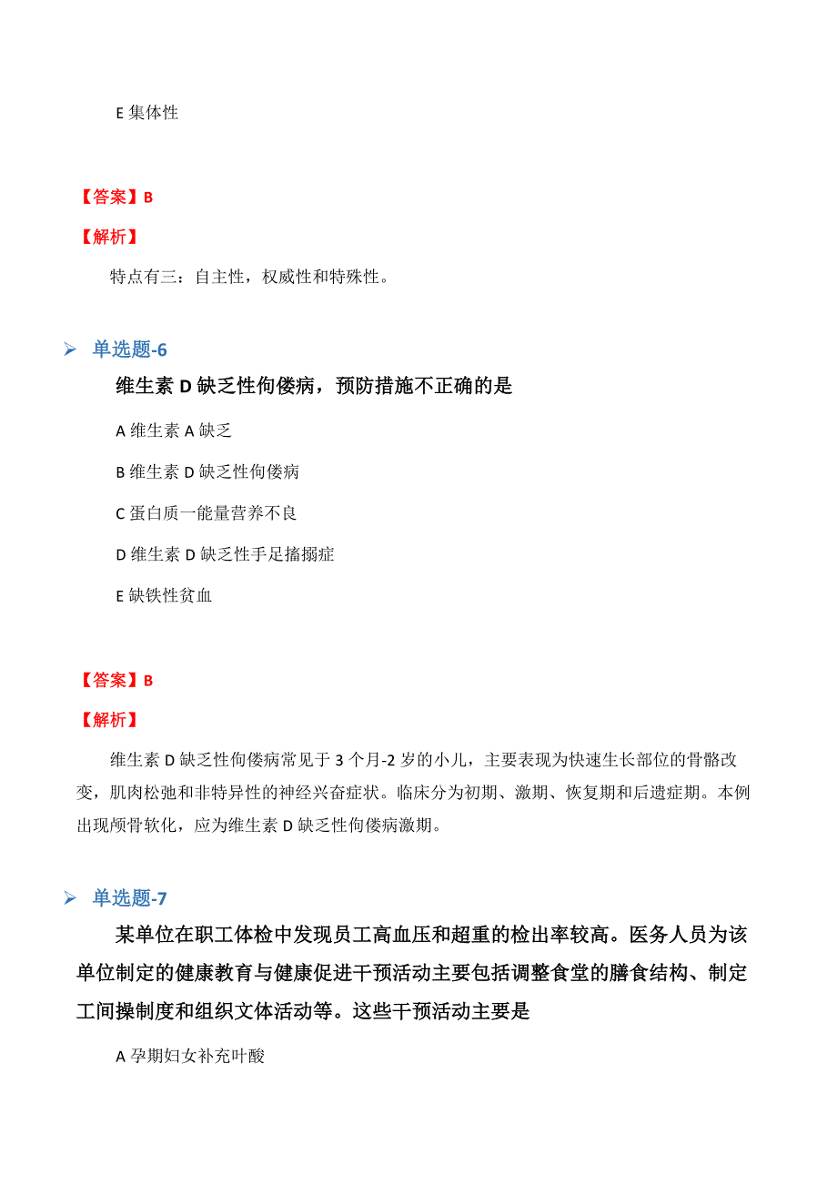 《会计》常考题含答案(四).docx_第4页