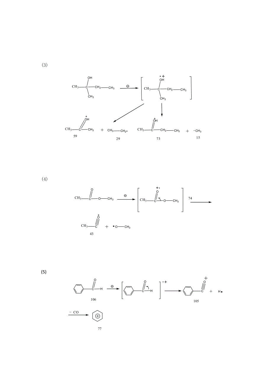 绪论与质谱作业_第2页