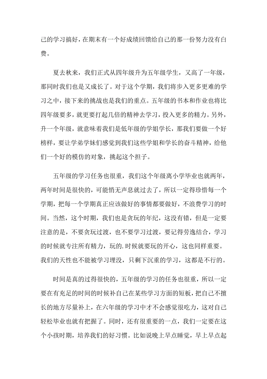 （精选汇编）开学典礼新生代表的发言稿_第3页