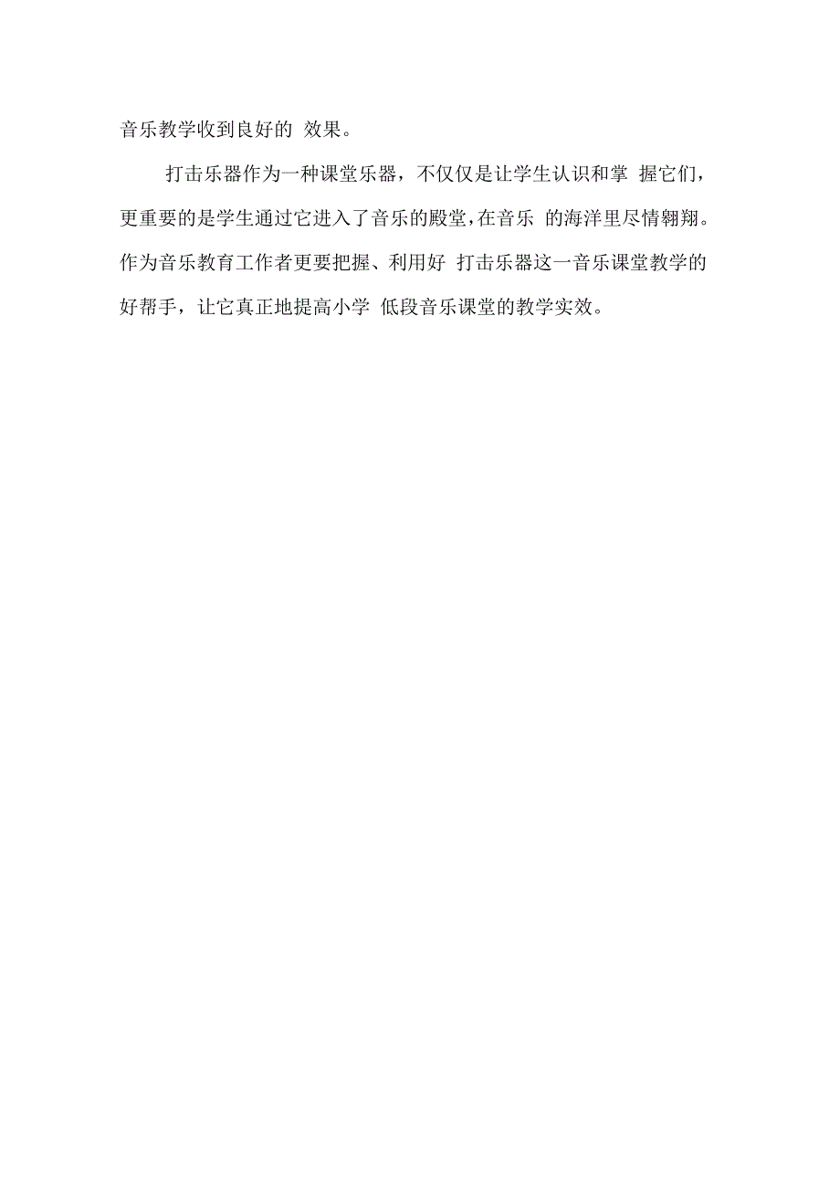 提高兴趣参与活动运用知识_第4页