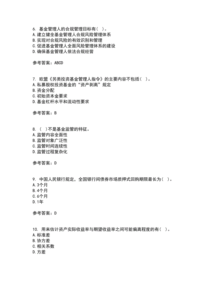 东北财经大学22春《基金管理》综合作业二答案参考62_第2页