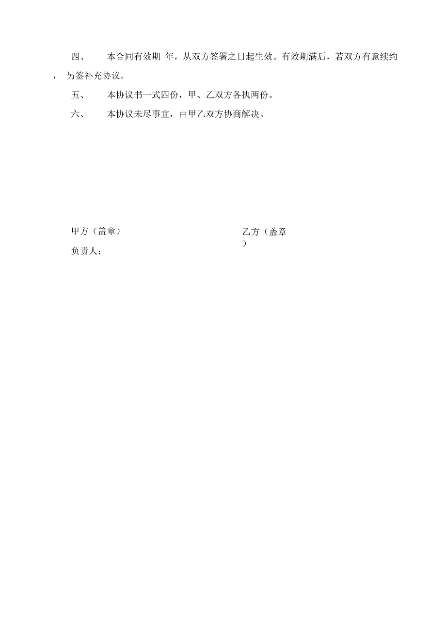 广东技术师范学院校外教育实习基地建设协议书_第2页