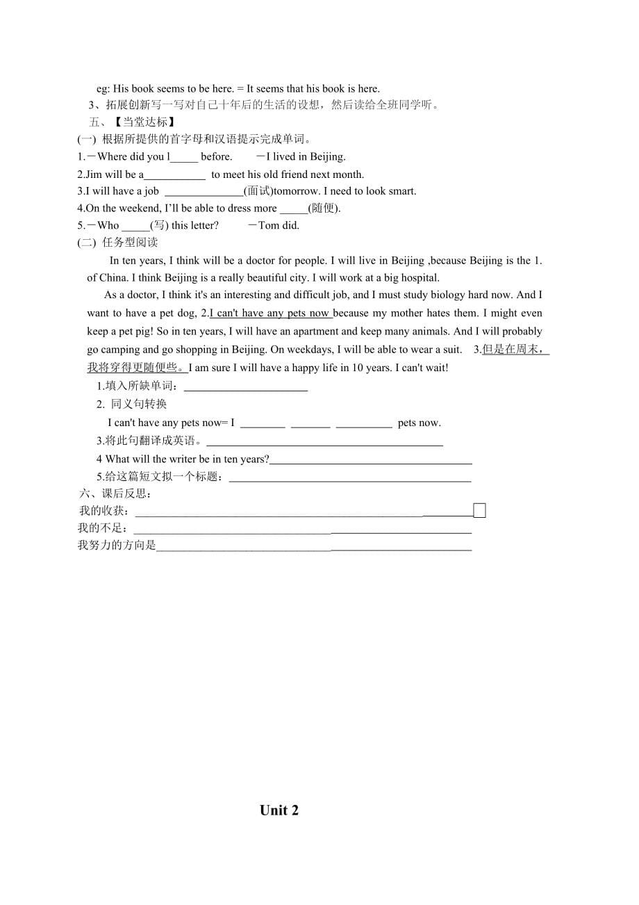 八年级英语下册学案及答案_第5页