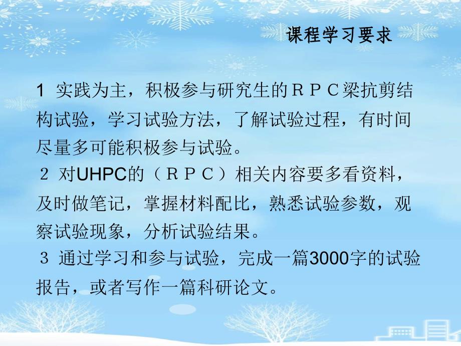 2021推荐超高性能混凝土UHPC研究综述课件_第4页