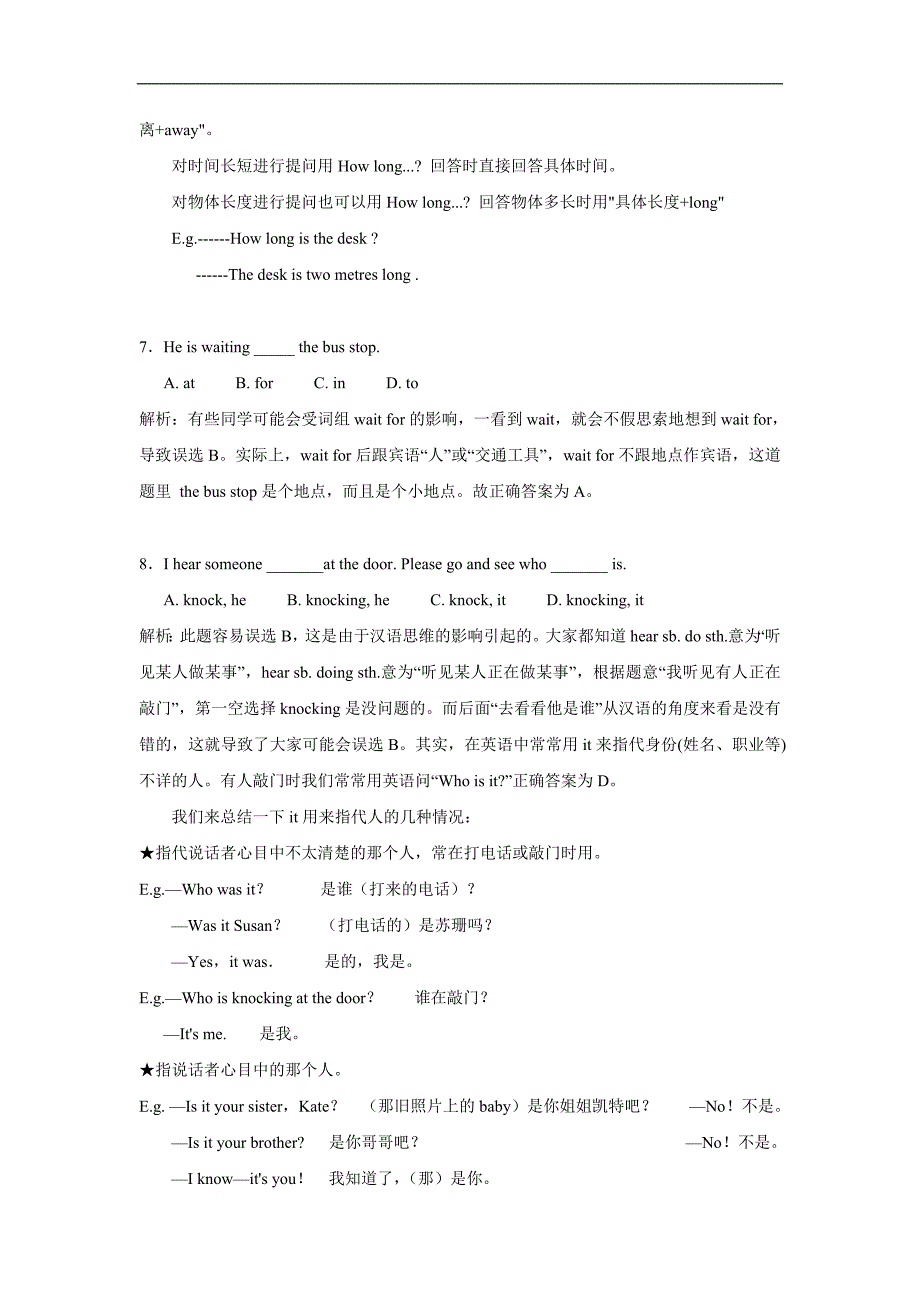 初中英语单选易错题附详解_第3页