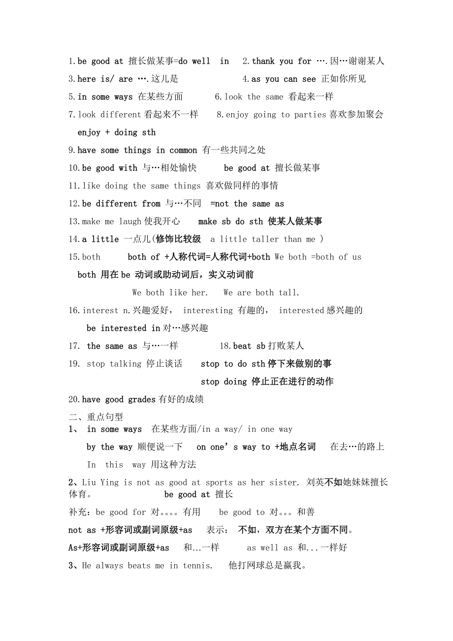 人教版英语初二上58单元知识点及练习题参考word_第4页