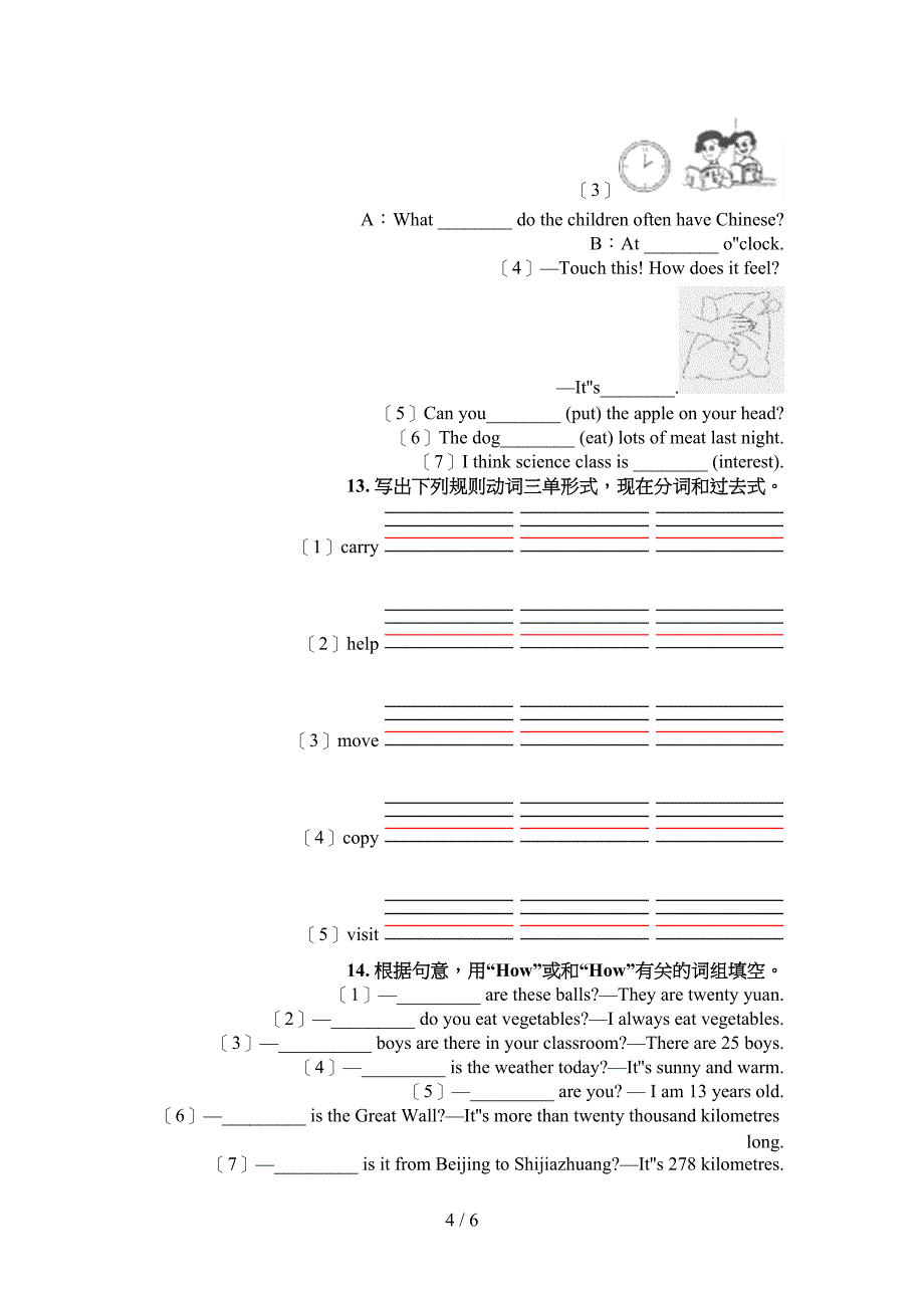 六年级外研版英语下册语法填空易错专项练习题_第4页