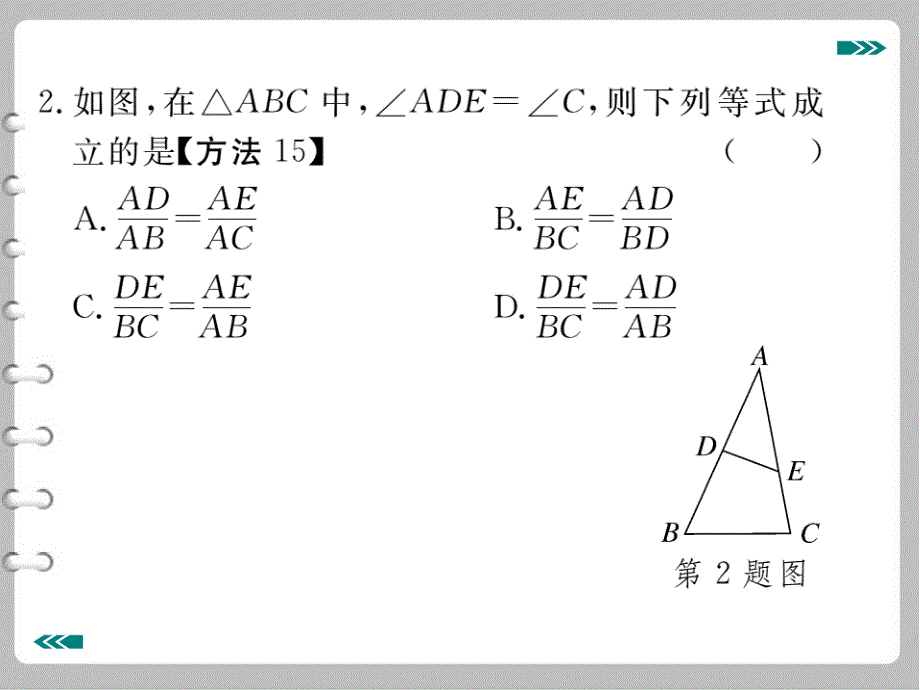 最新【北师大版】九年级上册数学：4.4.1利用两角判定三角形相似课件_第4页