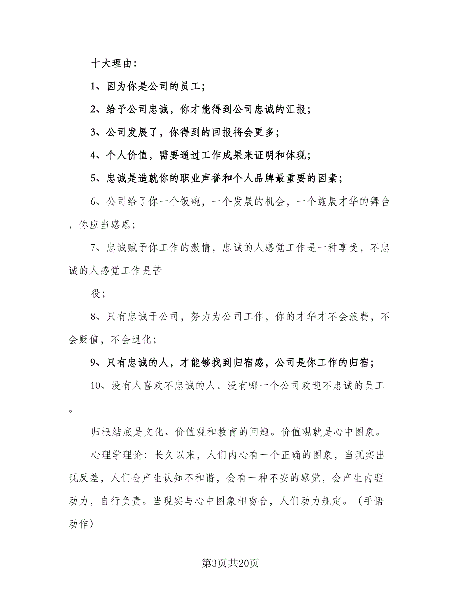 有关汽车销售月度工作计划有哪些（6篇）.doc_第3页