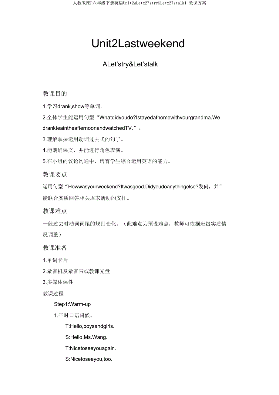 人教版PEP六年级下册英语Unit2ALetx27stry&amp;Letx27stalk1-教案.doc_第1页