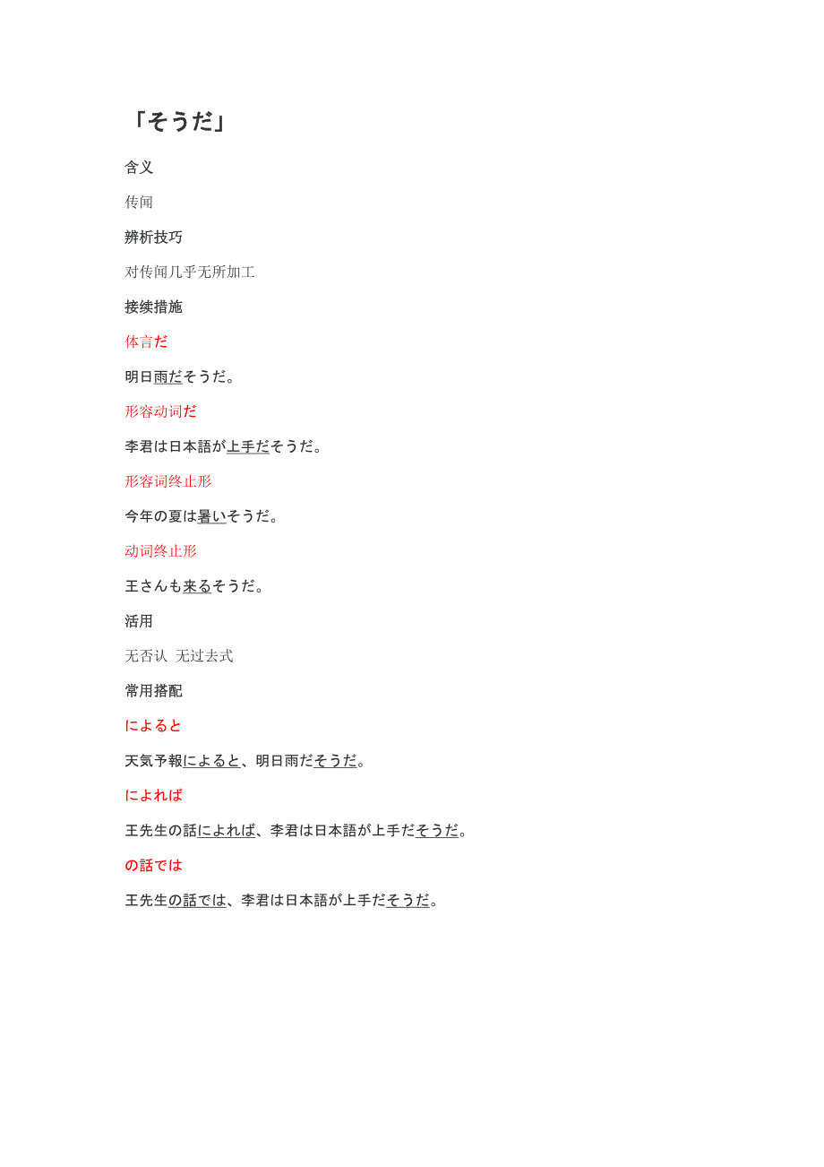 らしいそうだようだみたいだ的经典例句和基本用法_第2页