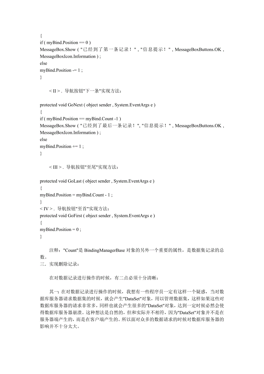 详解VisualC＃数据库编程.doc_第3页