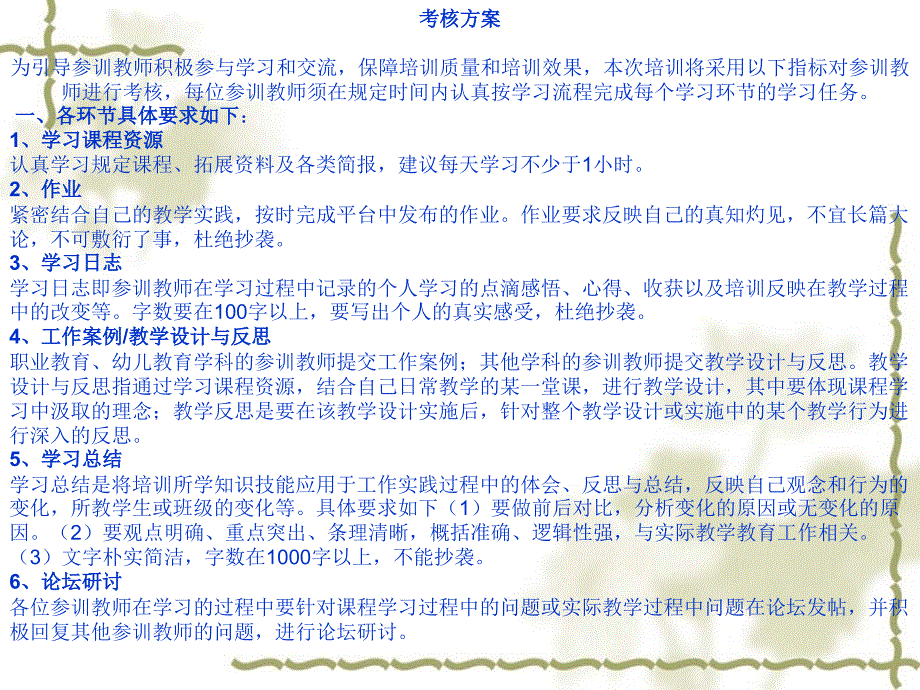 廊坊市小学综合实践班班级学习简报第3期_第2页