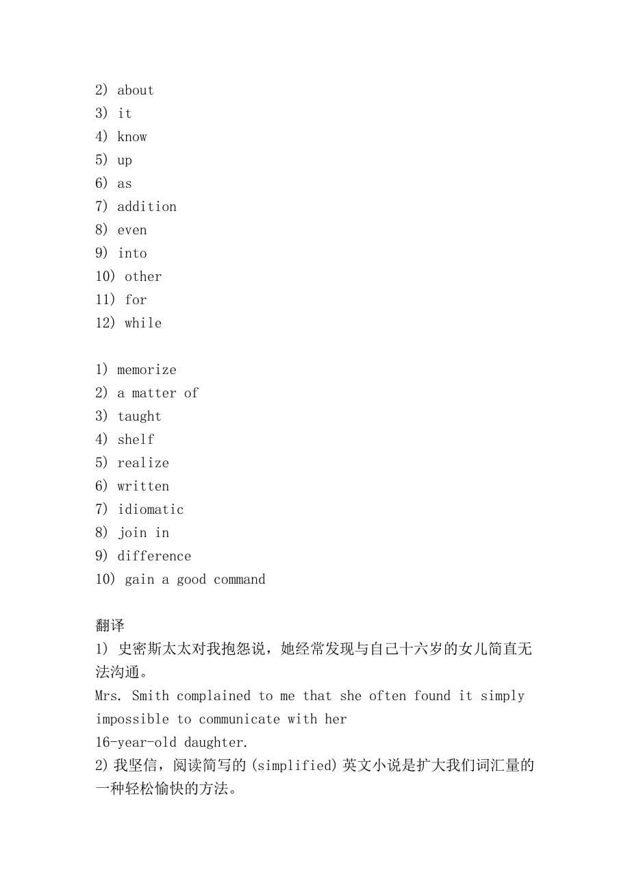 大学英语精读一课后答案(完整版)_第5页