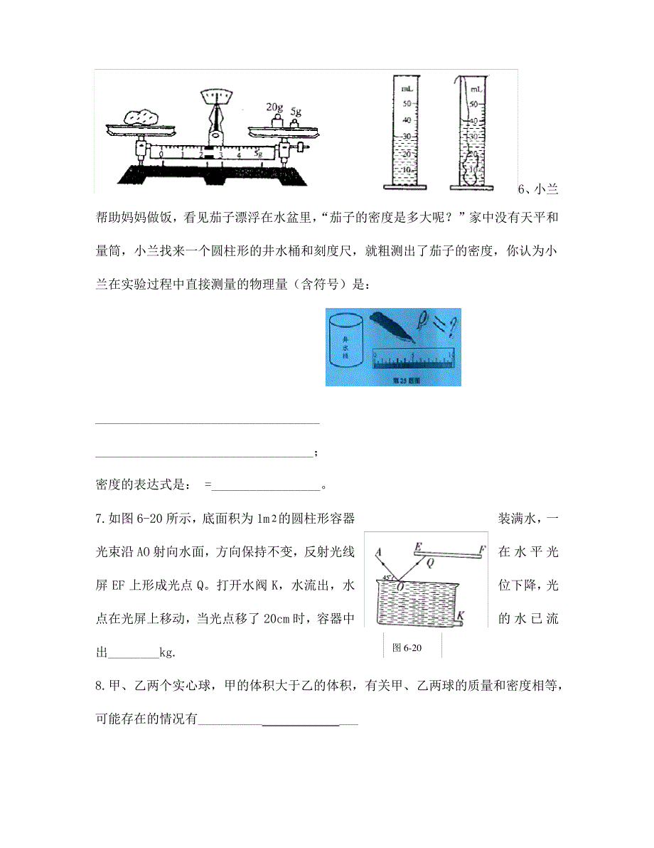 uhiyuiu(通用)_第3页