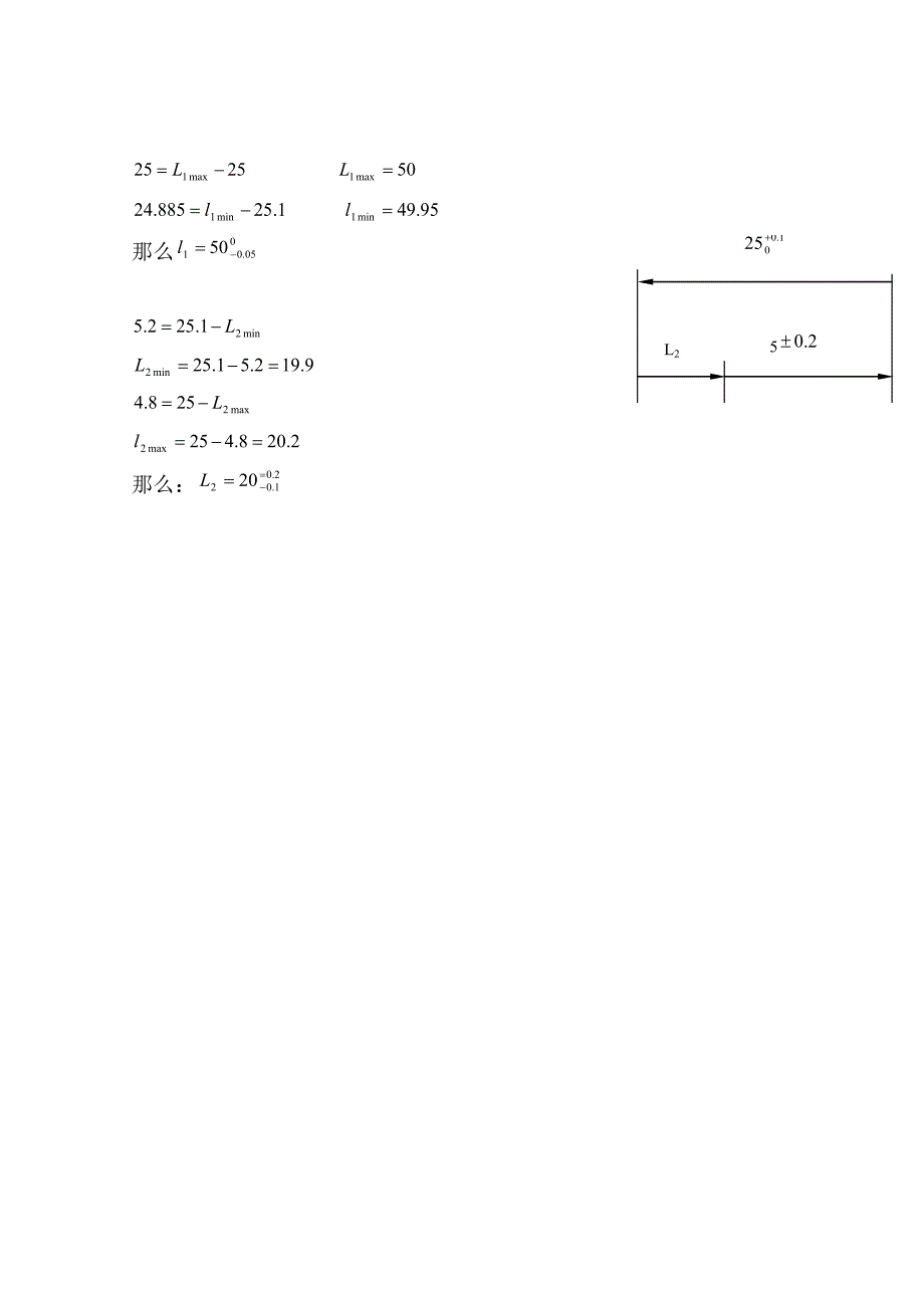 机械制造工艺学10000道习题很全面_第4页