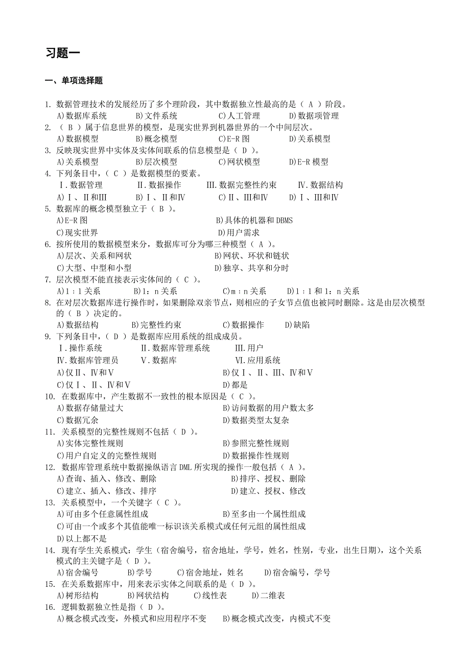 习题答案(第14章)_第1页