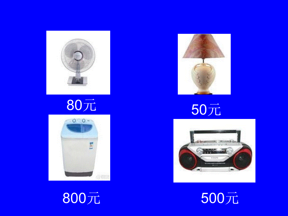 整百、整千加减法修改后的_第4页