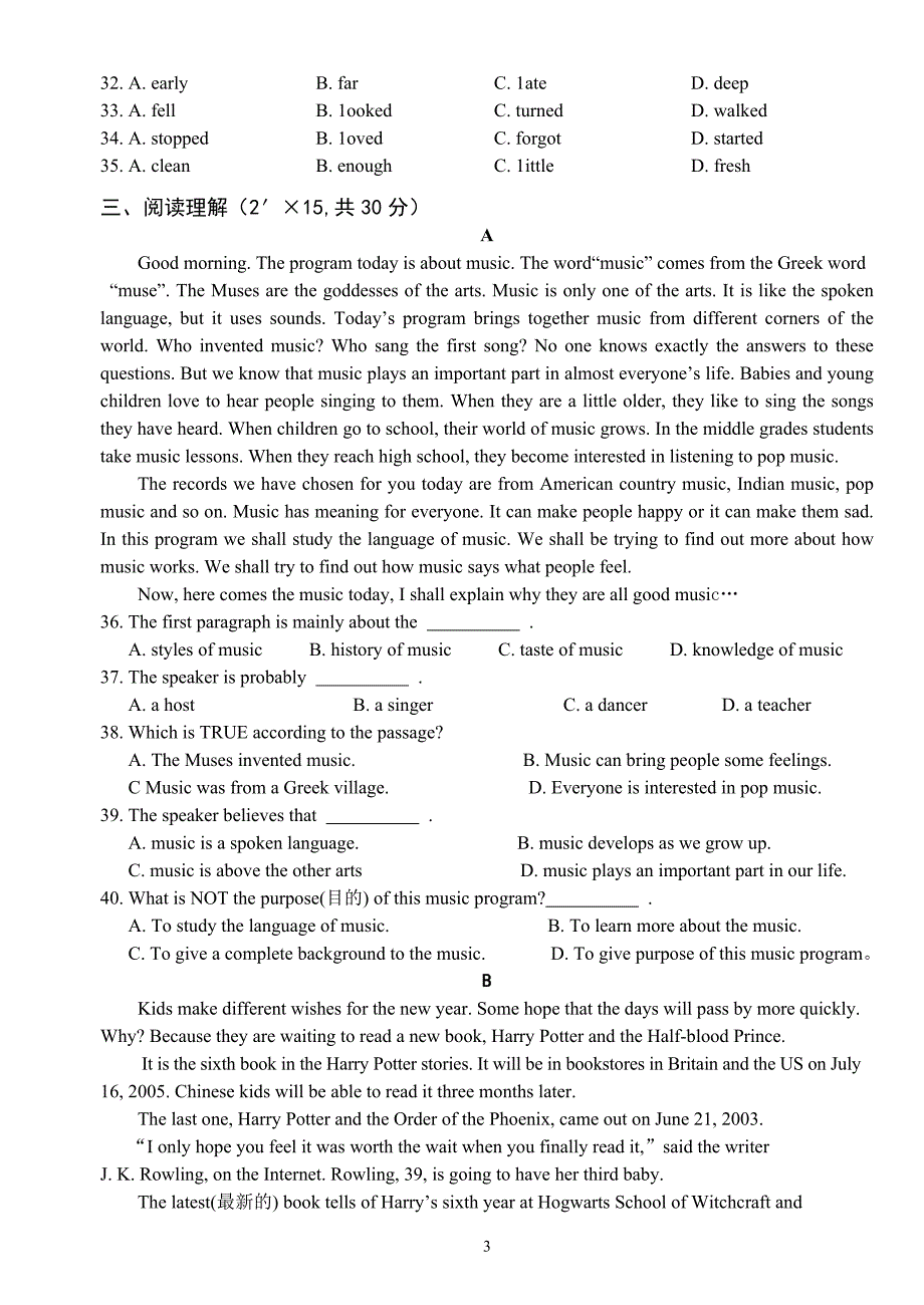 八（下）定时作业（二）_第3页