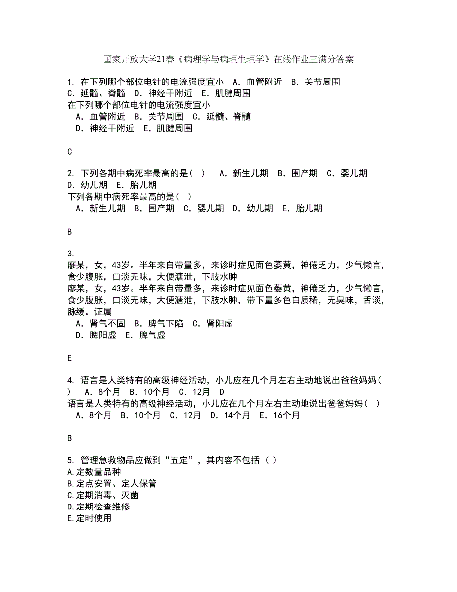 国家开放大学21春《病理学与病理生理学》在线作业三满分答案6_第1页