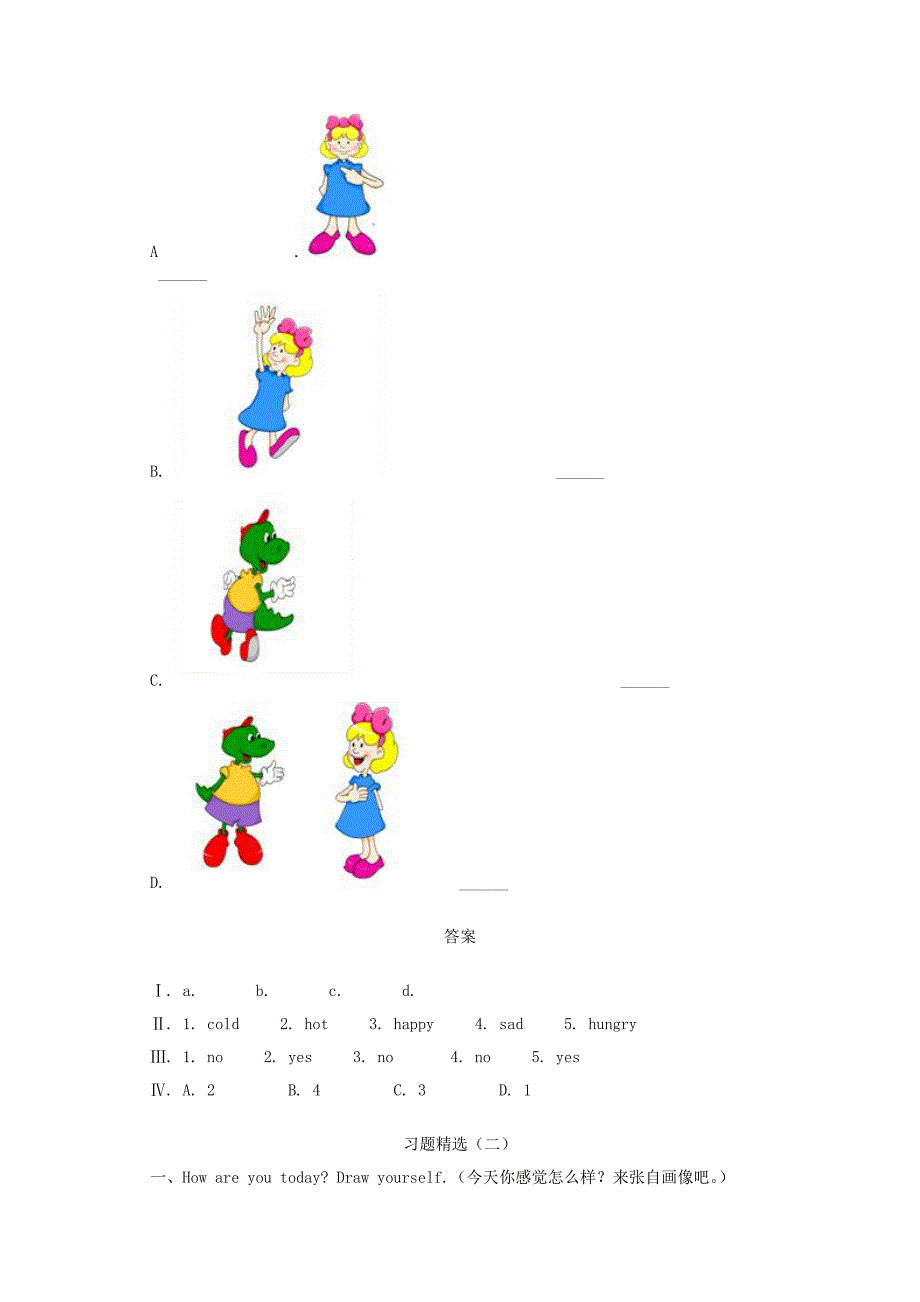 2019年五年级英语下册 Unit 2 Lesson 16 练习题 冀教版.doc_第3页