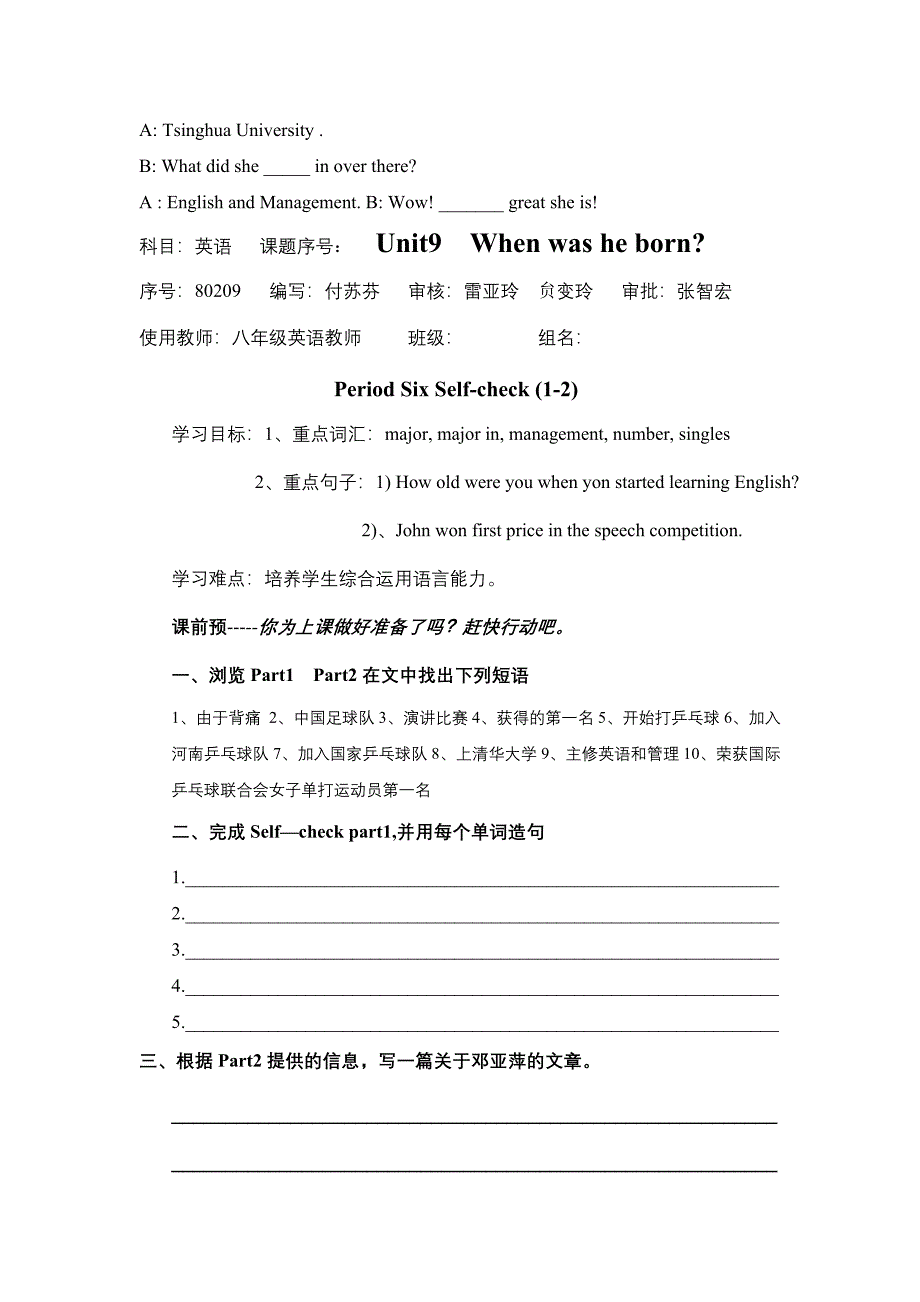 学案 (2)_第3页