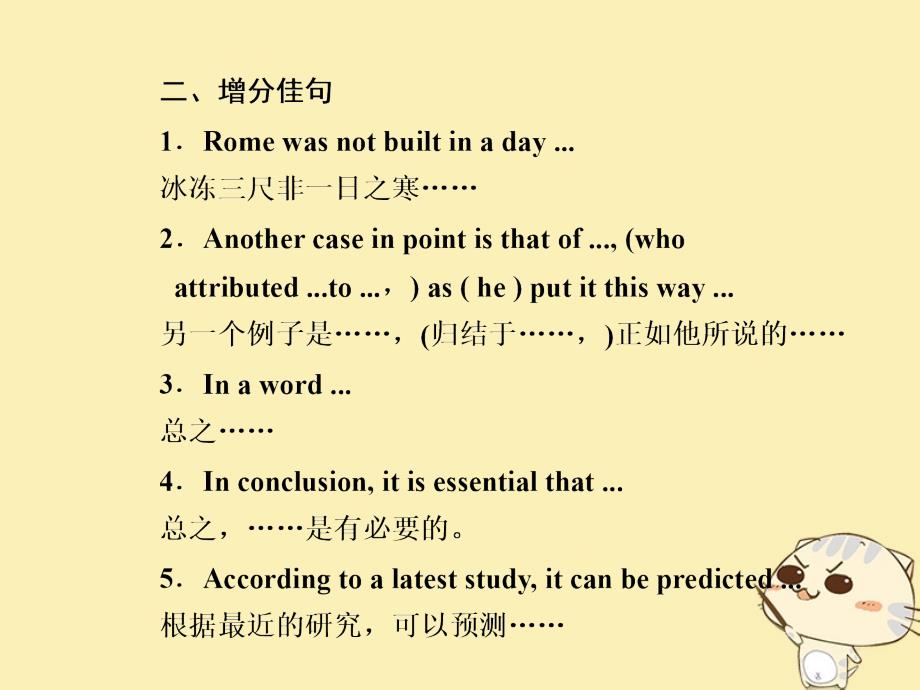 高中英语Module1BritishandAmericanEnglishSectionWritingmdash介绍型说明文课件外研版必修5_第4页