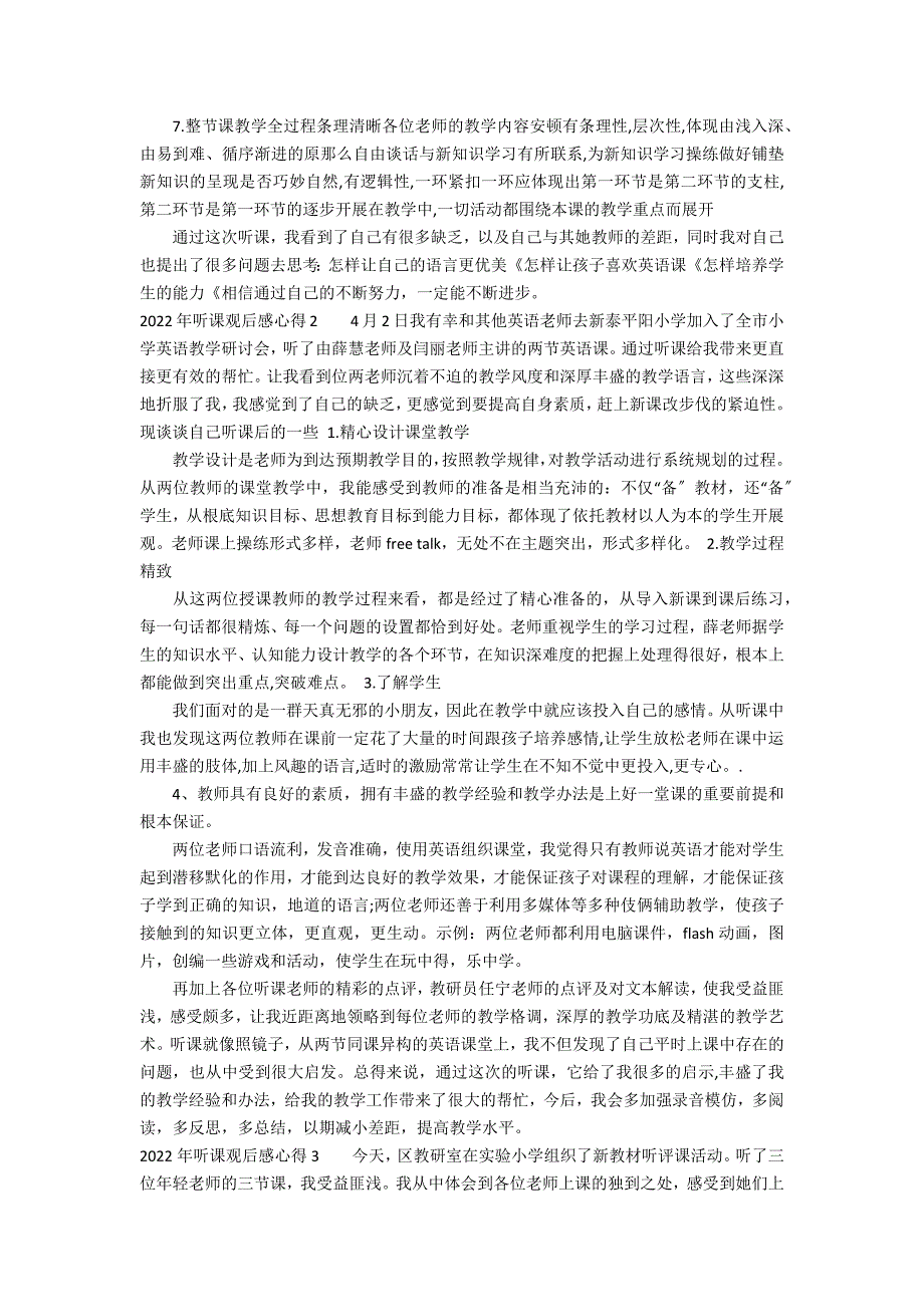 2022年听课观后感心得3篇(线上听课心得体会)_第2页