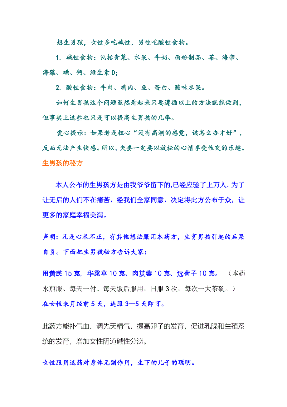 5大因素极易导致胎儿畸形.doc_第1页