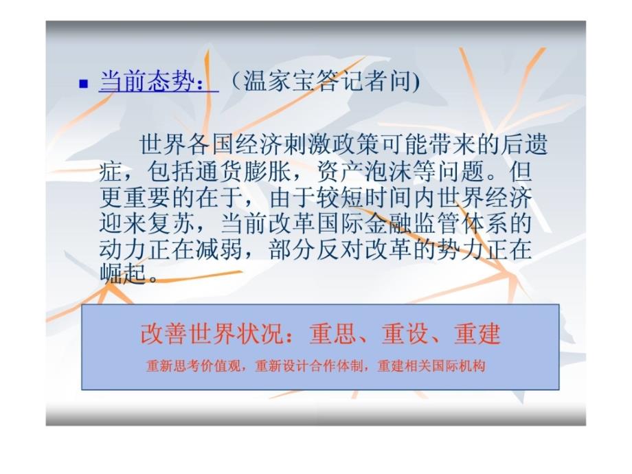 徐州医学院公共教导学院.ppt_第4页