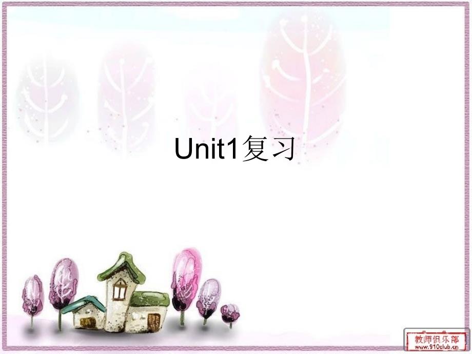 八年级英语下册unit1知识点复习新版人教版正式版ppt课件_第1页