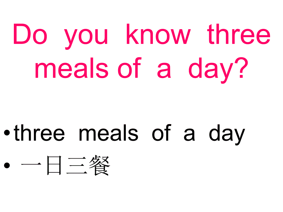 五年级英语下册 Lesson 3 What&#39;s for breakfast课件2 陕旅版_第2页