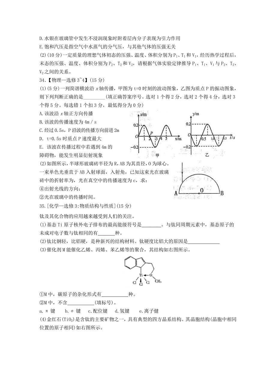 山东省潍坊市2018届高考生物第三次模拟考试试题.doc_第4页