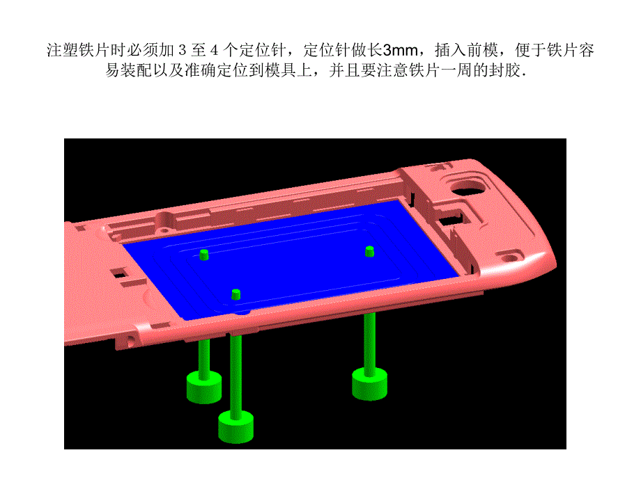 模内注塑(insert molding)_第4页