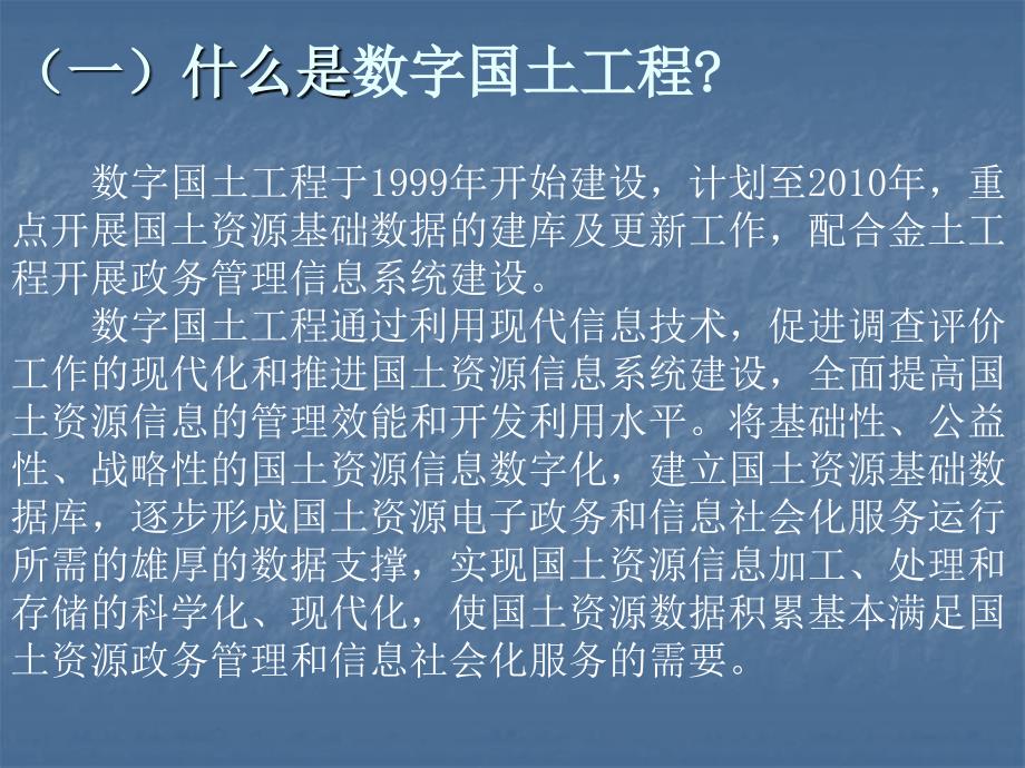 江西省金土程一期建设项目介绍_第4页