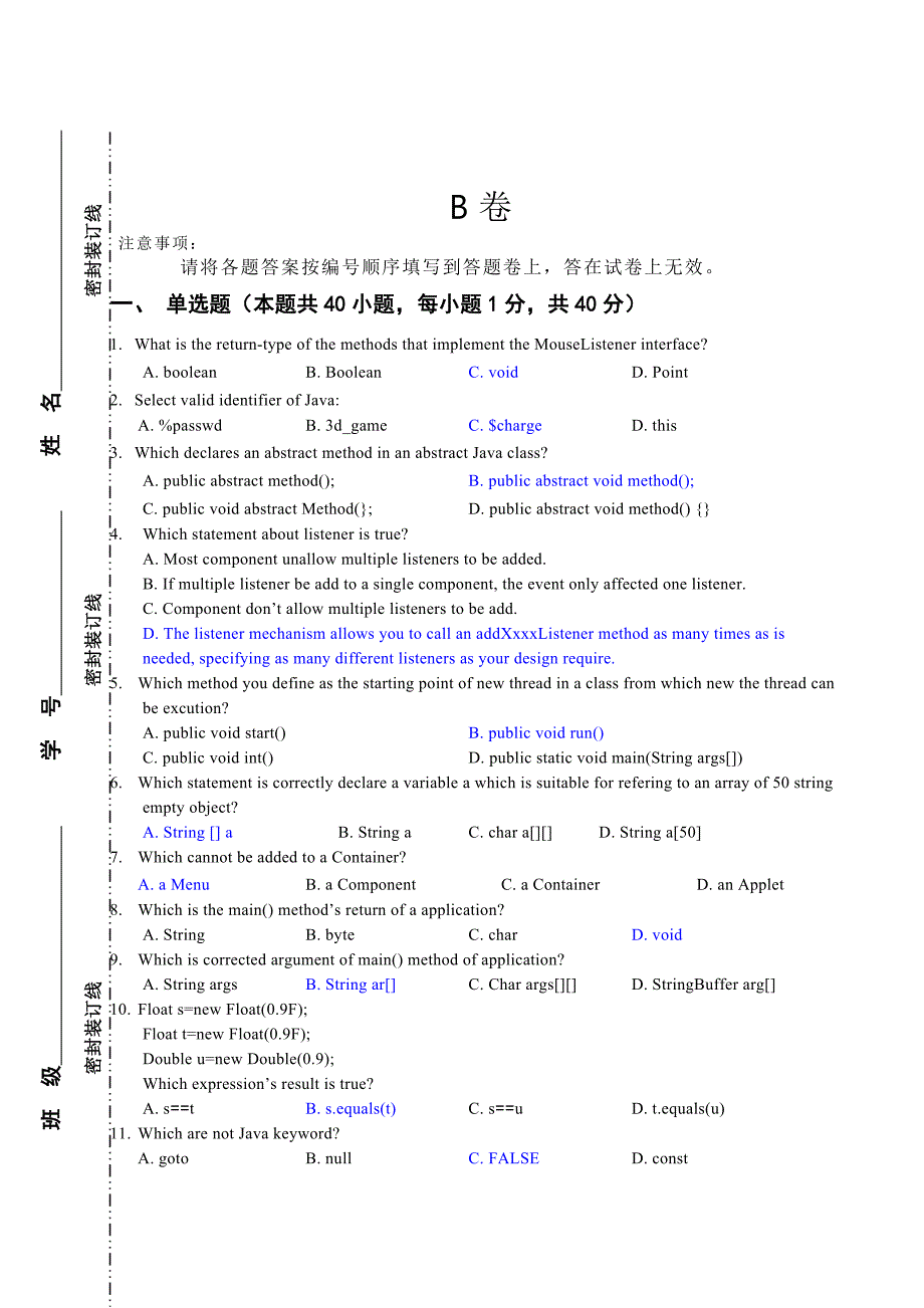 JAVA双语教学考试试卷及答案B_第1页