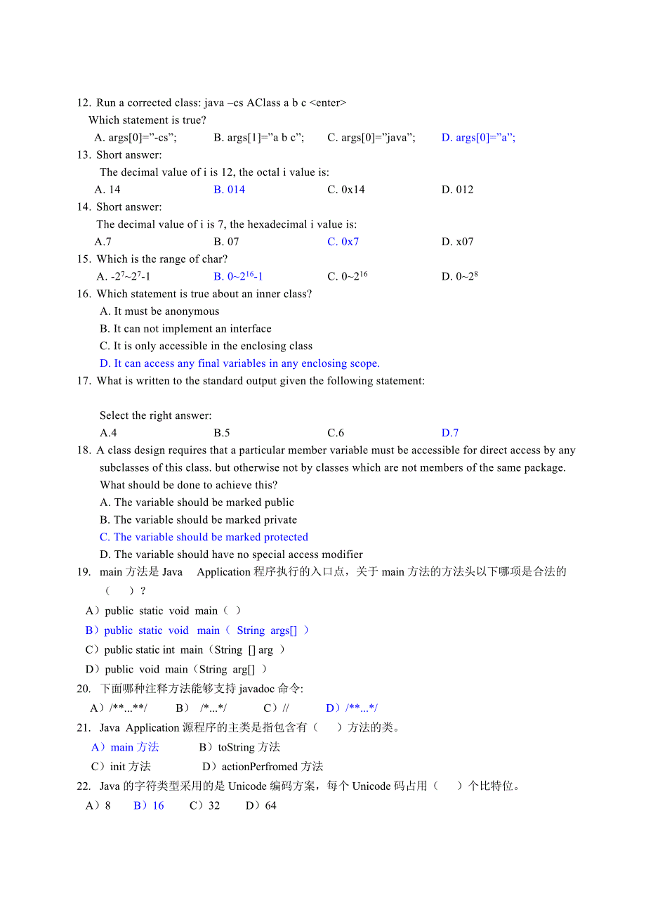 JAVA双语教学考试试卷及答案B_第2页