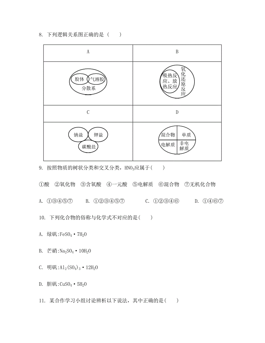 5_【检测与评估】.doc_第3页