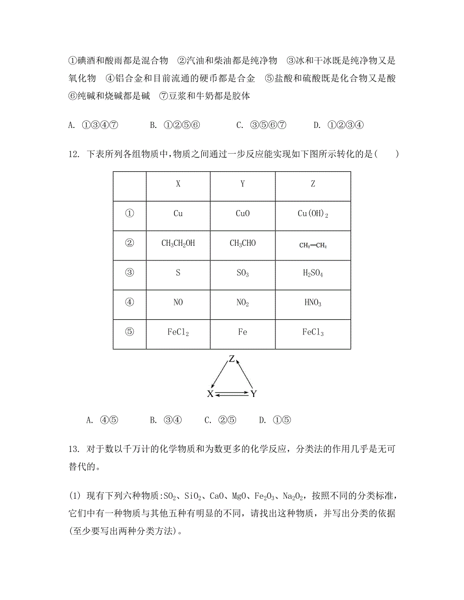 5_【检测与评估】.doc_第4页