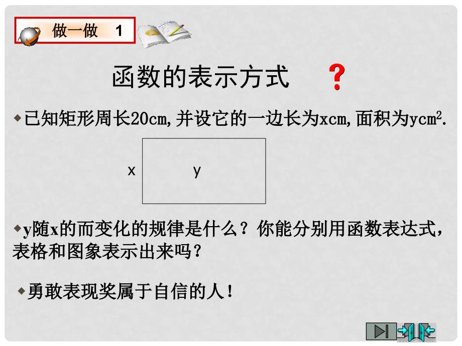 福建省福鼎二中九年级数学《二次函数》课件 人教新课标版_第2页